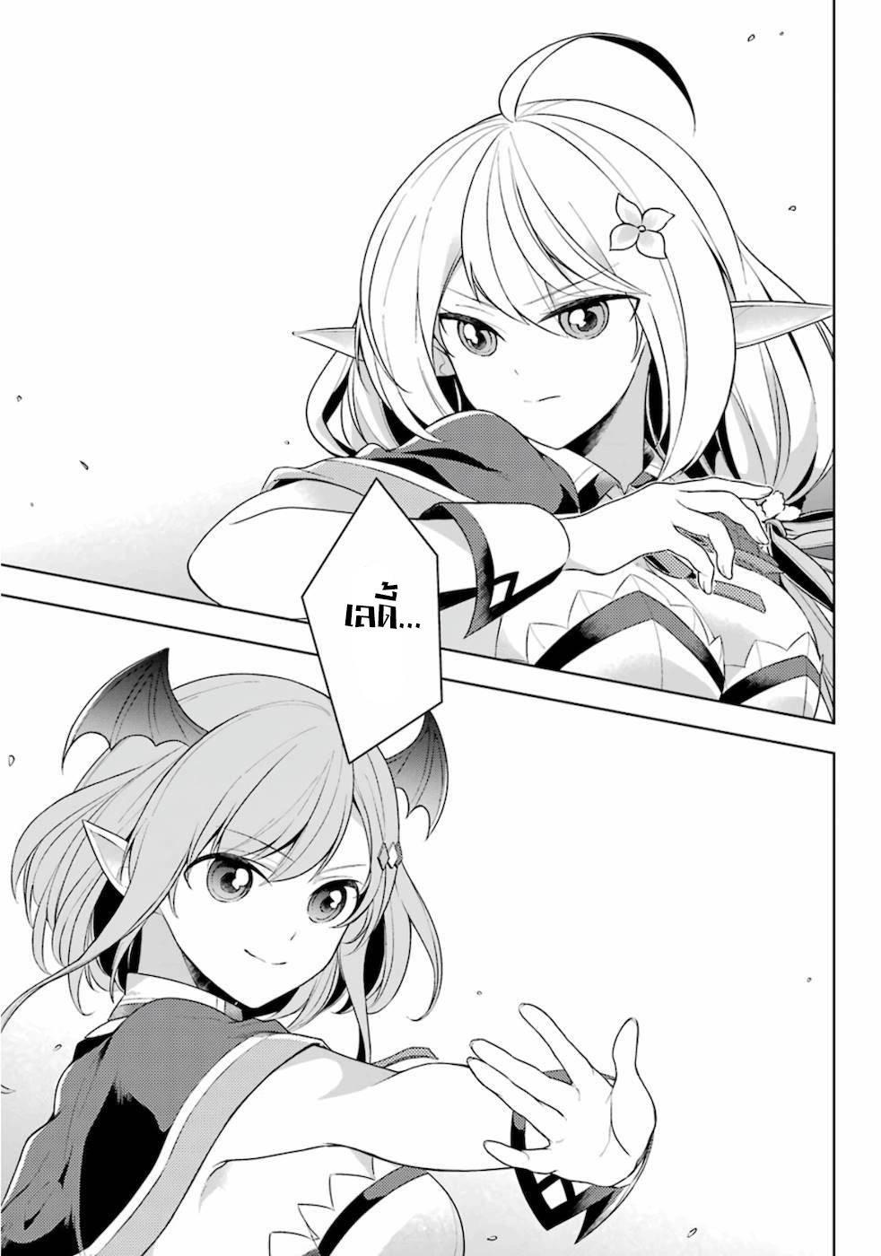 Shijou Saikyou no Daimaou, Murabito A ni Tensei suru 13 (24)